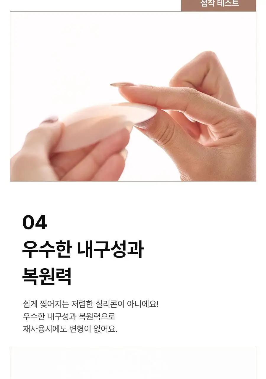 [1+1/오프숄더필수템] 포에버21 초슬림 밀착 실리콘 니플패치 상세페이지 15